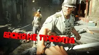 Симулятор киборга-убийцы 2 || dishonored 2