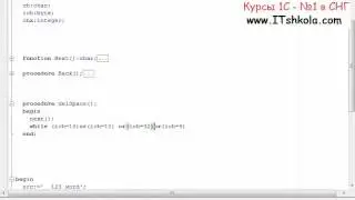 №3 PascalABC NET Компиляторы (Введение) Выделение чисел Часть 2 Курсы 1с с нуля Курсы информатики и