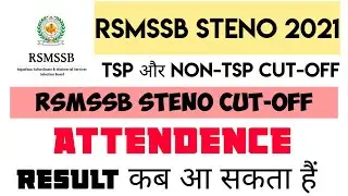 RSMSSB STENOGRAPHER CUT OFF 2021✨RAJASTHAN STENO 2021 मे Attendence कितना था🔊TSP & Non-TSP का Cutoff