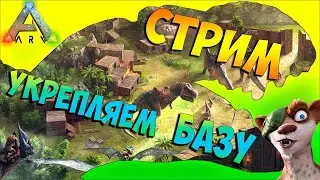 ARK: SURVIVAL EVOLVED - НОВАЯ КАРТА VALGUERO ЗАЛЕТАЙ