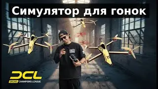 DCL The Game FPV Drone Simulator | Review, Hardware Setup | Racing Simulator 