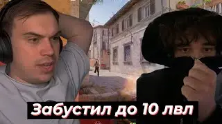 ГЛЕБ ЗАБУСТИЛ РОСТИКА ДО 10 ЛВЛ КС2 | SASAVOT, rostikfacekid, helin139, formix 