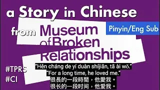 a Breakup Story in Chinese (Pinyin/Eng Sub) [TPRS/ Comprehensible Input]