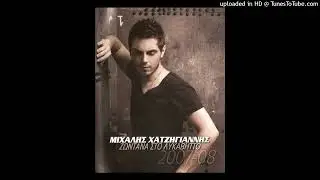 ΜΙΧΑΛΗΣ ΧΑΤΖΗΓΙΑΝΝΗΣ - ΚΟΣΜΗΜΑ ΤΗΣ ΛΥΠΗΣ LIVE ΣΤΟ ΛΥΚΑΒΗΤΤΟ 2007 DVD AUDIO