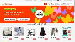 Распродажа "Охота на тренды" на Aliexpress.