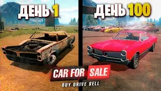 100 Дней за Перекупа в Car for Sale Simulator 2023