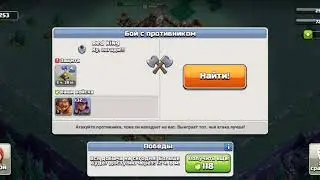 Clash of clans деревня, нубас, возвращение канала но только под другие игры