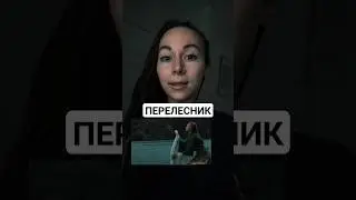 як ми створювали атмосферу містики у фільмі Перелесник 