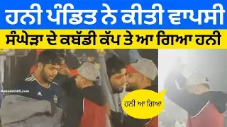 Honey pandit ne kiti ajj Sanghera cup te vapsi