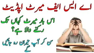 ASF Merit Update 2021 | Meri List Kahan Tk Ruky Gi | ASF Jobs 2021