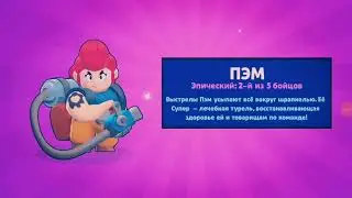 Выпадение , эпических персонажов !