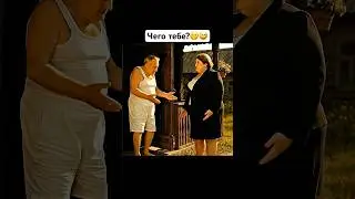 Михалыч не впустил соседку. 