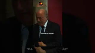 Рон заткнул президента Фифа 🐐🔥 