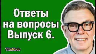 Психотерапия. Ответы на вопросы 6.