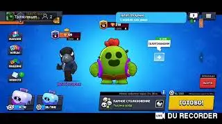 играем в Brawl Stars с подписчикам апаю кубки
