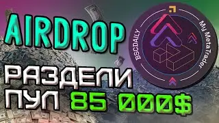 AIRDROP ON GALXE, CLAIM FREE NFT AND POOL SHARING $85,000