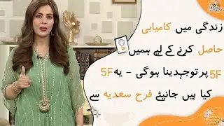 Atv Morning With Farah | EP 04 | Part 01 | SRBC ATV