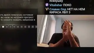 Папич даёт Фофан