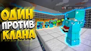 ВЗОРВАЛ БАЗУ НА ГЛАЗАХ У ВСЕГО КЛАНА | ПВП 3х1 || МАЙНКРАФТ АНАРХИЯ