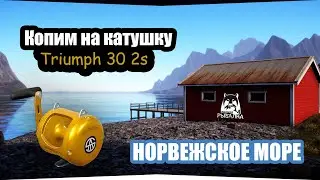 Фарм на Норвежском Море на 34 банке!