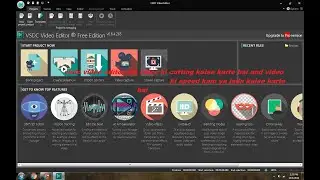 How to cut video in VSDC free video editor and how to increase or decrease speed .