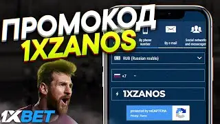 1ХБЕТ ПРОМОКОД на БОНУС ДО 32.500₽ . ПРОМОКОД 1ХБЕТ ПРИ РЕГИСТРАЦИИ
