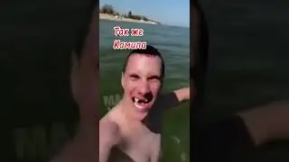 За то на море)) #тренды #монтаж #приколы олы