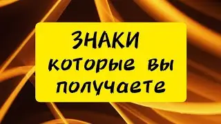 Какие приходят к вам подсказки | Таро гадание онлайн