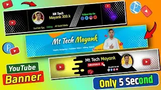 Youtube banner kaise banaye | youtube banner | How to Make youtube banner