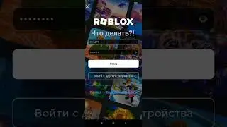 #роблокс