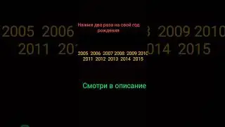 Байт на лайки 