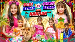 Badi Behan vs Choti Behan Aur Kanjak || Aditi Sharma