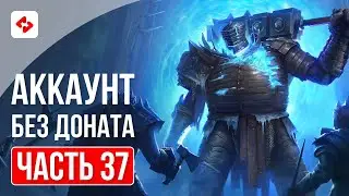 ТУРНИР ЛЕДЯНОГО ГОЛЕМА #37 | RAID: SHADOW LEGENDS