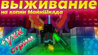 Играем в Джек бокс, Роблокс, в майнкрафт на Minever и Hellish Chill