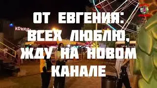 АРХИПО-ОСИПОВКА‼Парк МАЛИБУ🎆 Вечерний СПЕЦ ВЫПУСК👍🏖😉2021