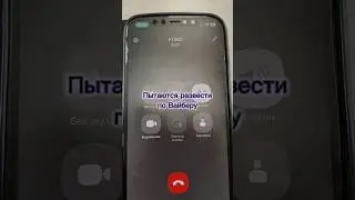 Мошенница пытается развести по вайберу