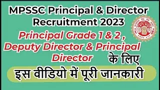 MPSSC Principal and Director Recruitment 2023 | Madhya Pradesh Principal & Director Recruitment 2023