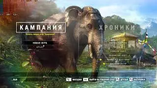Far Cry 4 Как быстро поставить русский язык?
