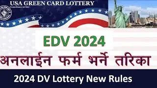 How To Apply DV lottery 2024 / EDV Lottery Kasari Varne