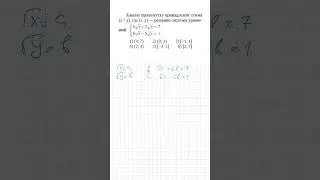 Математика. Подготовка к ЕНТ #shorts