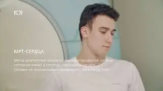 МРТ Сердца