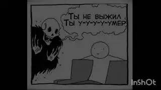 мемасик но наверное с таким юмором... (ну или нет) #memes