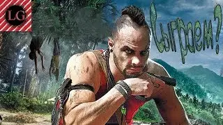 БЕГИ, ФОРЕСТ, БЕГИ! | Far Cry 3