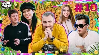 HYPE CAMP //  ВИДЕО ОБЗОР #10  //  Макс +100500, СМН, Катя Клэп, Энни Мэй, Даня Комков