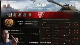 4 фрага на ИС-3 | реплей World of Tanks