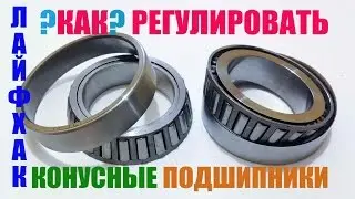 How to adjust the cone bearings in the Field?