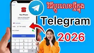 របៀបប្តូរលេខទូរស័ព្ទថ្មី នៅក្នុង Telegram 2025
