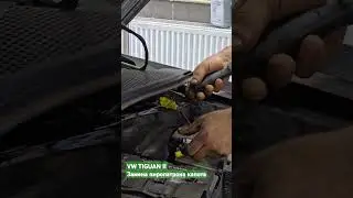 VW TIGUAN II замена пиропатрона капота