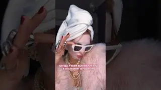 Когда у тебя бьюти рутина, но звонит в FaceTime