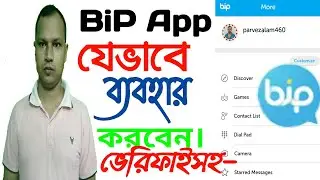Bip App Security setting।।Bip app Passcode & Touch।IDHow to install vip account in bangla 